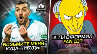 Дзюбу снова послали | Бойня в матче ЦСКА