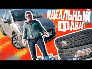 Идеальный Факап. Купил СИТРОЕН НА РОБОТЕ с Мотором BMW. Жить Будет? #ОПУСТОШИТЕЛЬ