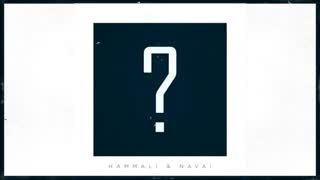 HammAli & Navai - Где ты была ? ( 2020 )