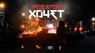 РОЗАТОВ - Хочет (Премьера клипа 2021)