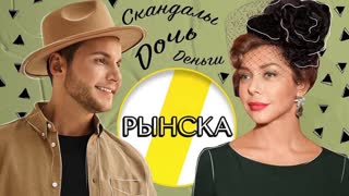 БОЖЕНА РЫНСКА СКАНДАЛЫ, ДОЧЬ И ДЕНЬГИ   ЭМПАТИЯ МАНУЧИ