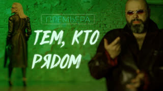 Премьера клипа! Максим Фадеев feat. Юлианна Караулова - Тем, кто рядом (05.11.2020) ft.и