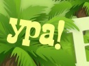 Софія Бучок юля фотография #37 (источник - https://vk.com/id131937636)