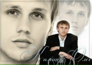 Олег Каліщук фотография #16 (источник - https://vk.com/id23368538)