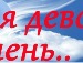 Діма Долженко фотография #21 (источник - https://vk.com/id156675077)