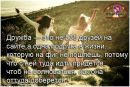 Алёнка Шевцова фотография #31 (источник - https://vk.com/id168183483)