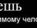 Ігор Данищук фотография #16 (источник - https://vk.com/id123546433)