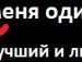 Настёнка Душкина фотография #22 (источник - https://vk.com/id149216641)