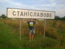 Фотография Потошного Станислава