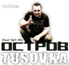 Фотография Лыбина Алексея