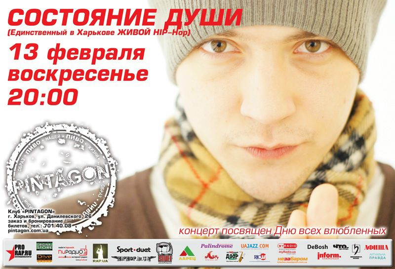 №17, Дима Коваленко, 15.8.1986 №17, Дима Коваленко, 15.8.1986