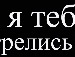 Вова Самотій фотография #27 (источник - https://vk.com/id43851825)