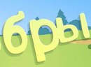 Олег Янів фотография #5 (источник - https://vk.com/id162776894)