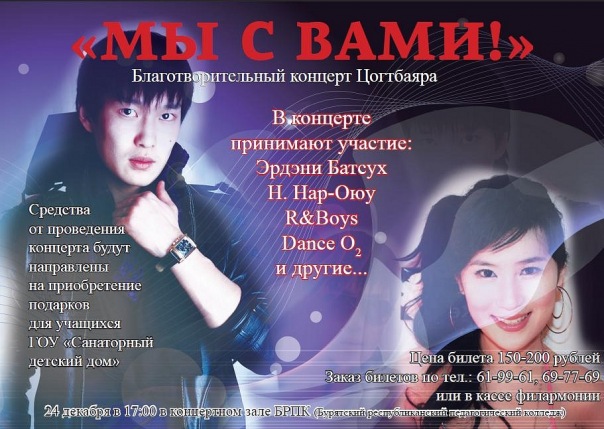 №2, Нар-Оюу Наранбаатар-Имекова, Ulaanbaatar №2, Нар-Оюу Наранбаатар-Имекова, Ulaanbaatar