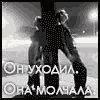 Няша Дзвінська фотография #19 (источник - https://vk.com/id170992903)