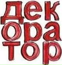 Фотография Аксёнова Олега