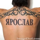 Ярослав Сорокін фотография #33 (источник - https://vk.com/id159485077)