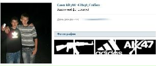 Діма Петров фотография #15 (источник - https://vk.com/id76484046)