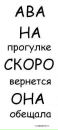 Віталік Ігнатьєв фотография #24 (источник - https://vk.com/id160861485)