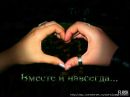 Люда Ігор періг фотография #40 (источник - https://vk.com/id134263525)