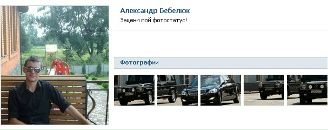 Олег Хміль фотография #16 (источник - https://vk.com/id9858291)