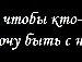 Іруся Купецька фотография #12 (источник - https://vk.com/id145818940)