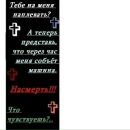 Натусік Дворянченко фотография #40 (источник - https://vk.com/id158222501)