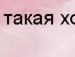 Вікуся Попович фотография #21 (источник - https://vk.com/id110083336)