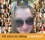 Анічка Альохіна фотография #29 (источник - https://vk.com/id59126344)