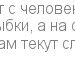 Аліса Ткач фотография #46 (источник - https://vk.com/id137540812)
