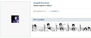 Валєрон Левчук фотография #49 (источник - https://vk.com/id146808129)