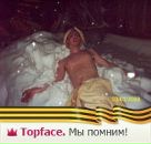 Фотография Аниськина Александра