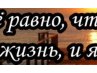 Микола Гуніченко фотография #2 (источник - https://vk.com/id120824529)