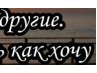 Микола Гуніченко фотография #4 (источник - https://vk.com/id120824529)