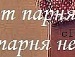 Іруся Боришкевич фотография #10 (источник - https://vk.com/id88408971)