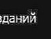 Софія Микитюк фотография #6 (источник - https://vk.com/id57331693)