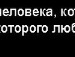 Настя Твоє фотография #5 (источник - https://vk.com/id155131044)