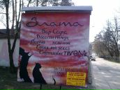 Андрій Яцишин фотография #50 (источник - https://vk.com/id2874725)