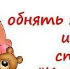 Іринка Лацик фотография #23 (источник - https://vk.com/id152996486)
