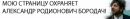 Юрій Корненко фотография #22 (источник - https://vk.com/id134647190)