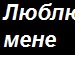 Віталій Гоянський фотография #10 (источник - https://vk.com/id141717144)