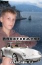 Крістя Батишева фотография #7 (источник - https://vk.com/id32546094)