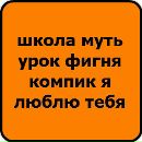 Артьом Пітенко фотография #24 (источник - https://vk.com/id151854325)
