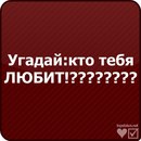 Катерина Пухніченко фотография #16 (источник - https://vk.com/id160519490)