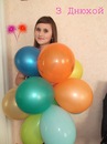 Натусічка Мартиненко фотография #22 (источник - https://vk.com/id152742576)