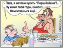 Міша Розумний фотография #47 (источник - https://vk.com/id162477629)