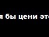 Марина Панадій фотография #18 (источник - https://vk.com/id124483500)