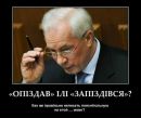 Андрый Філін фотография #22 (источник - https://vk.com/id151040508)