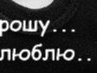 Лэночка Челяпіна фотография #41 (источник - https://vk.com/id154681510)