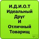 Максім Осмоловський фотография #45 (источник - https://vk.com/id137613815)